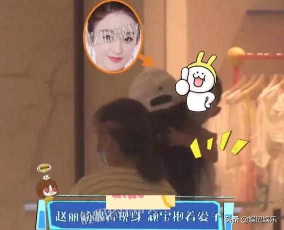赵丽颖送儿子回冯绍峰住处，两人离婚后相处融洽，至今不舍换情头