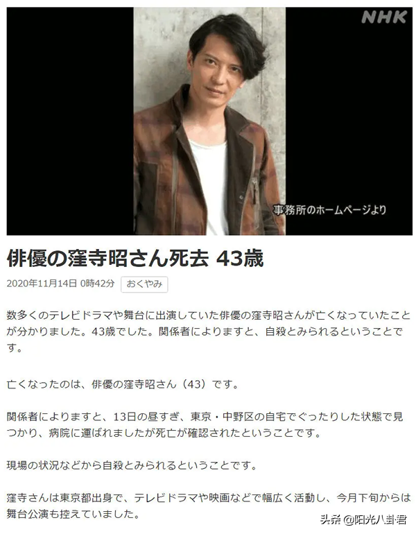 日本娱乐圈又传噩耗 43岁男星自杀身亡 三浦春马后自杀率上涨 娱乐 蛋蛋赞