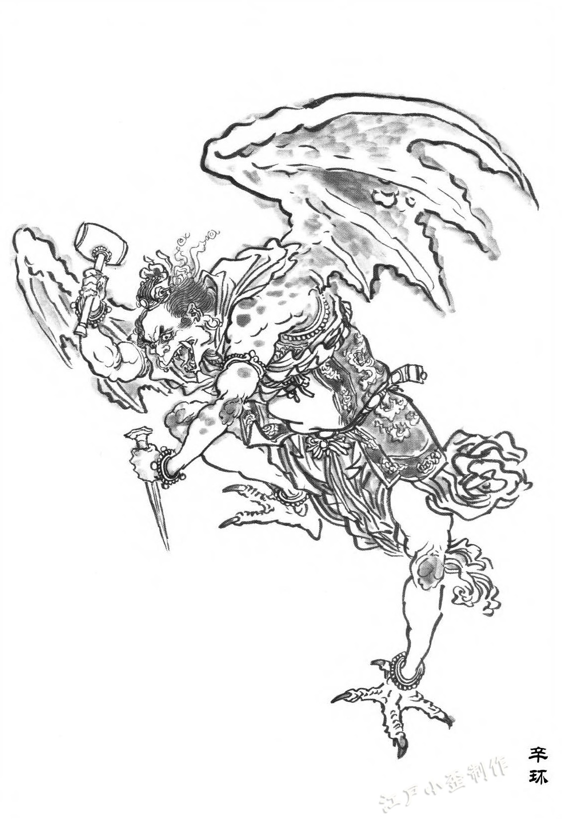 《封神造像集》辛环《封神造像集》太乙真人《水浒人物谱》鲁智深李云