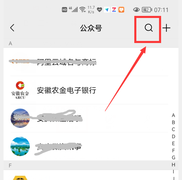 微信怎樣查看銀行卡余額？只用這樣操作，就能做到一鍵查詢
