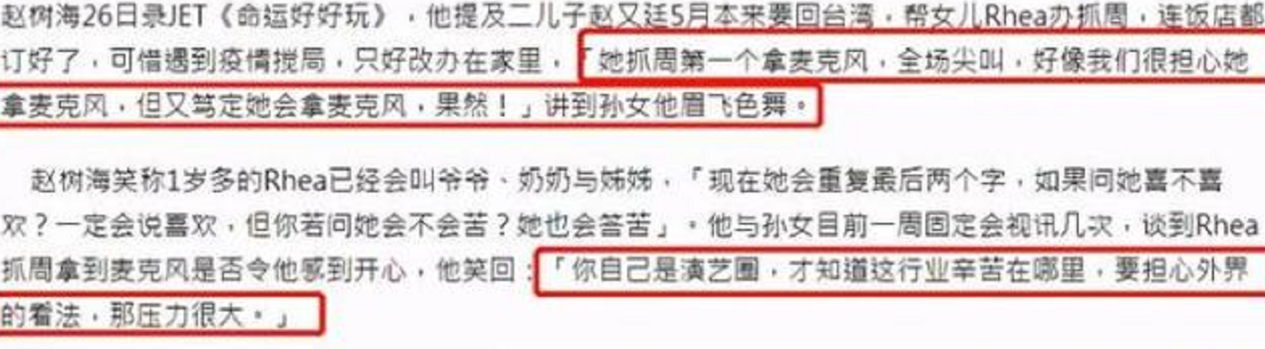 高圆圆女儿“抓周”，爷爷一脸苦笑：抓到了我