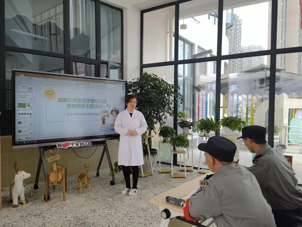 防控结合，守护健康丨成都天府新区宁安幼儿园传染病防控知识培训