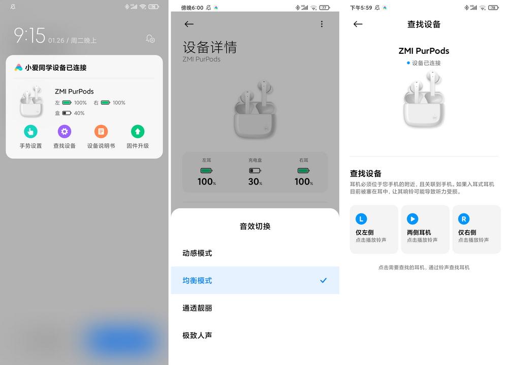 支持无线升级+智能场景，紫米PurPods真无线耳机真智能
