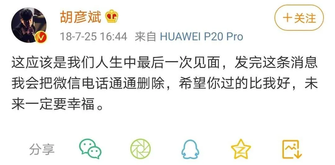 一天连发4条微博回怼郑爽，胡彦斌为什么会有这