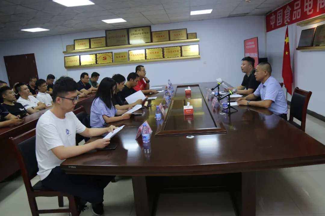 中国食品电商供应链基地召开八月运营表彰会议暨记者见面会