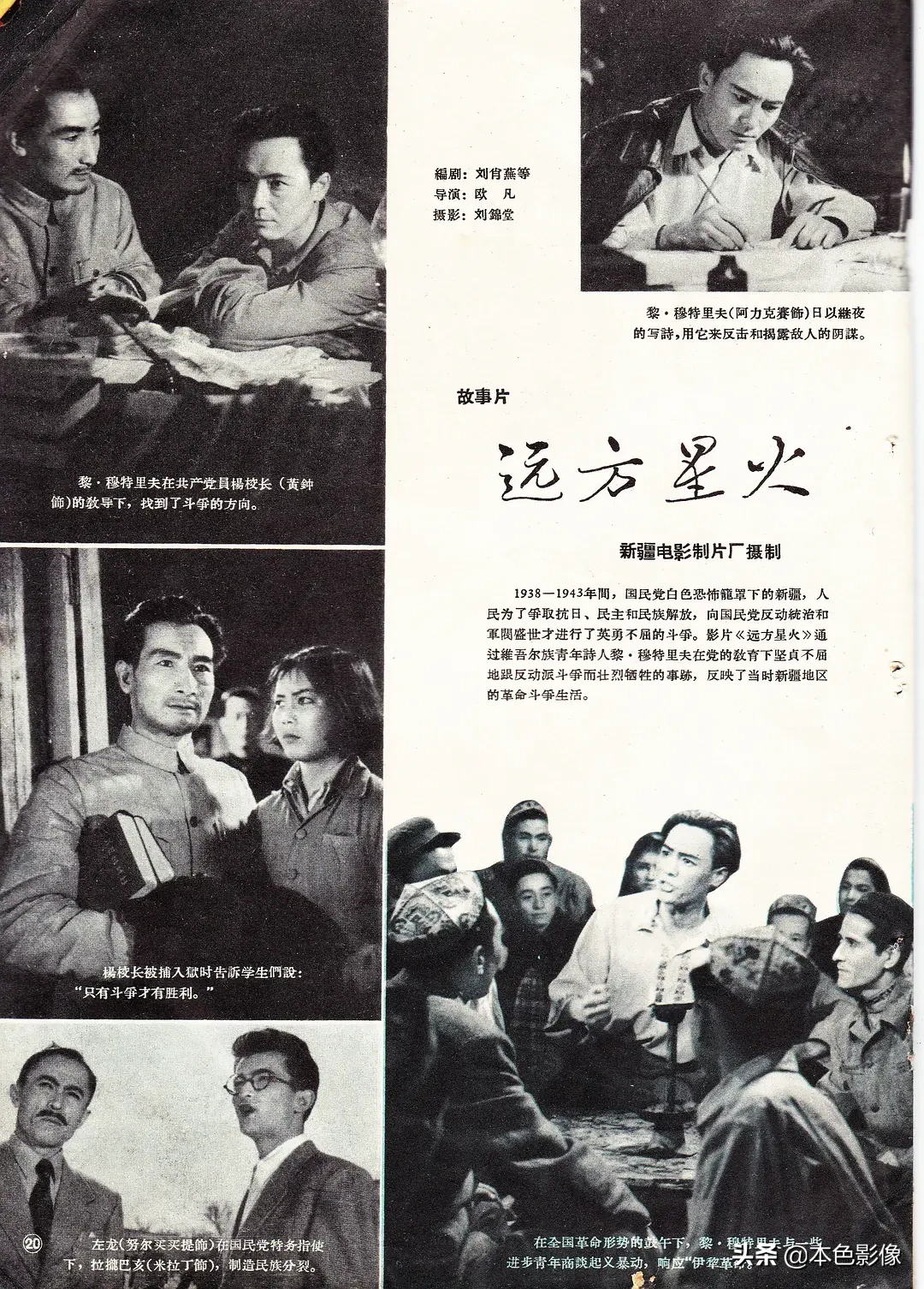六十年代国产电影大全(1962)