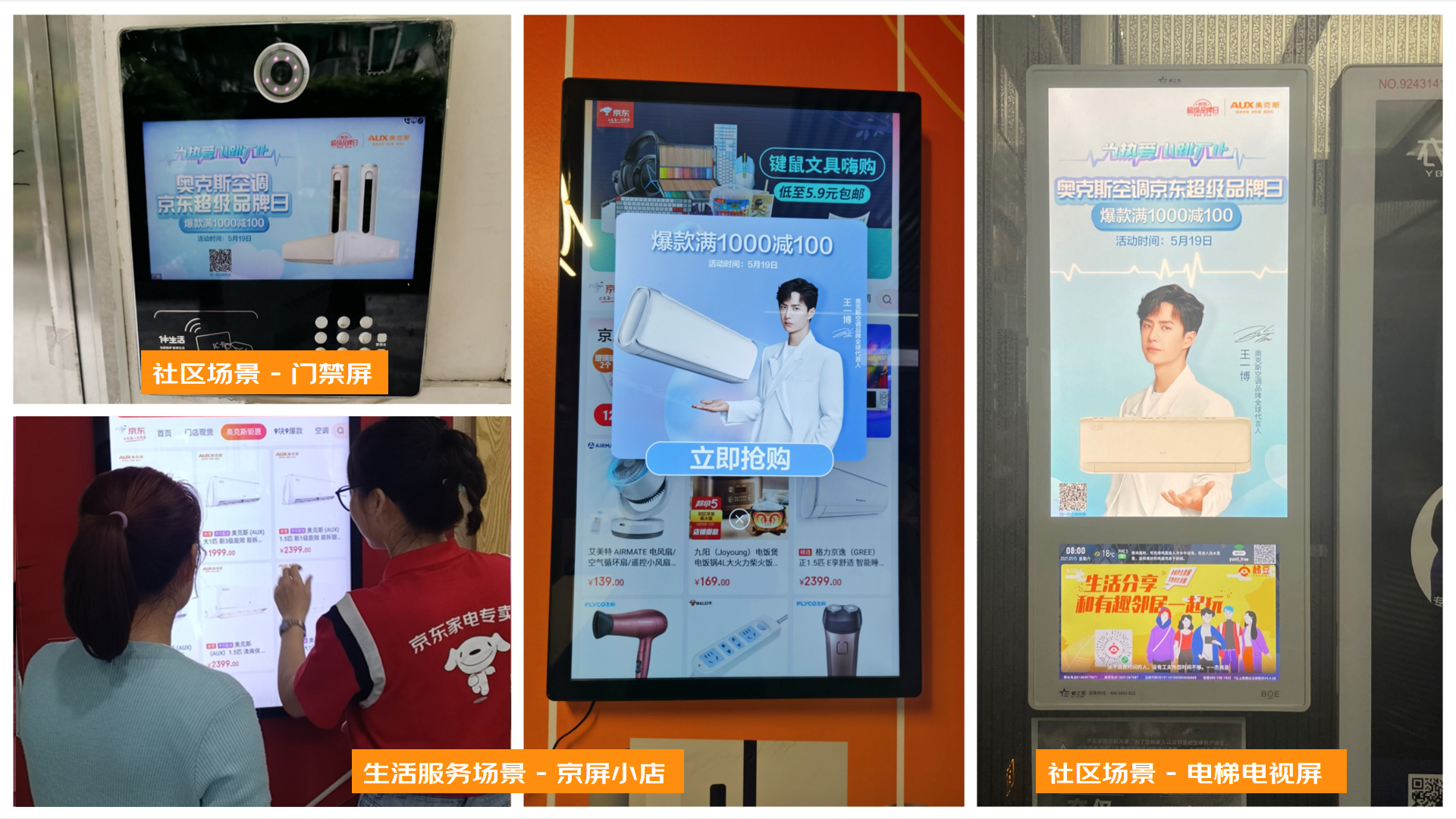 數據賦能全渠道場景營銷，京屏果助力奧克斯品效雙贏