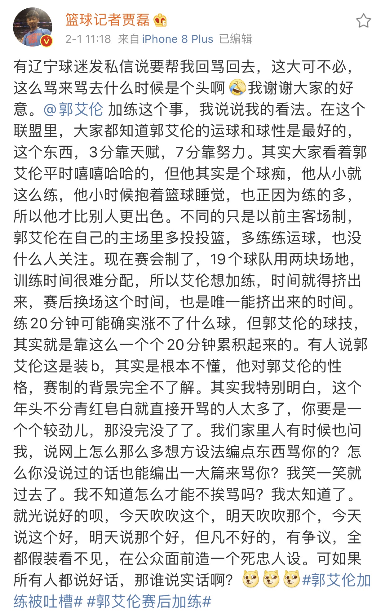 Guo Ailun adds practice to sneer at! The name writes down phonate: He is a ball crazy, install X? You know Guo Ailun far from