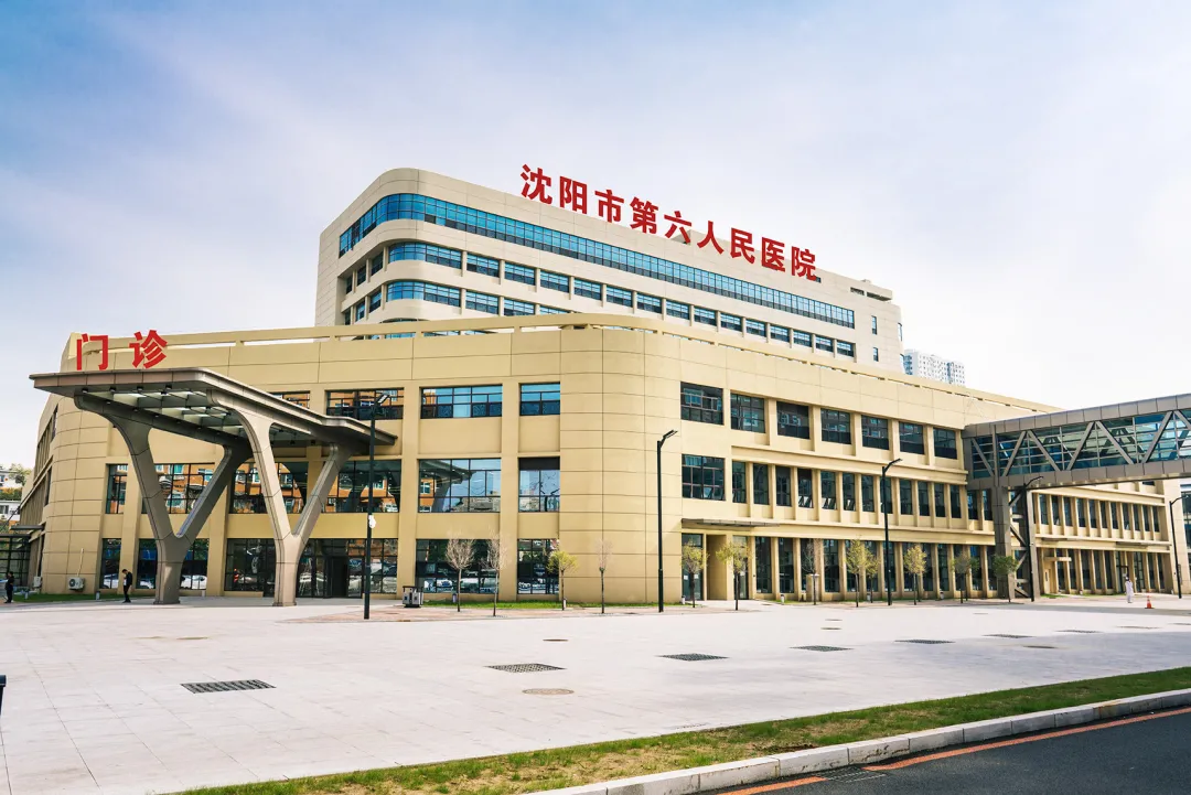 重磅消息！沈阳市第六人民医院 新建门急诊病房综合楼全面开诊