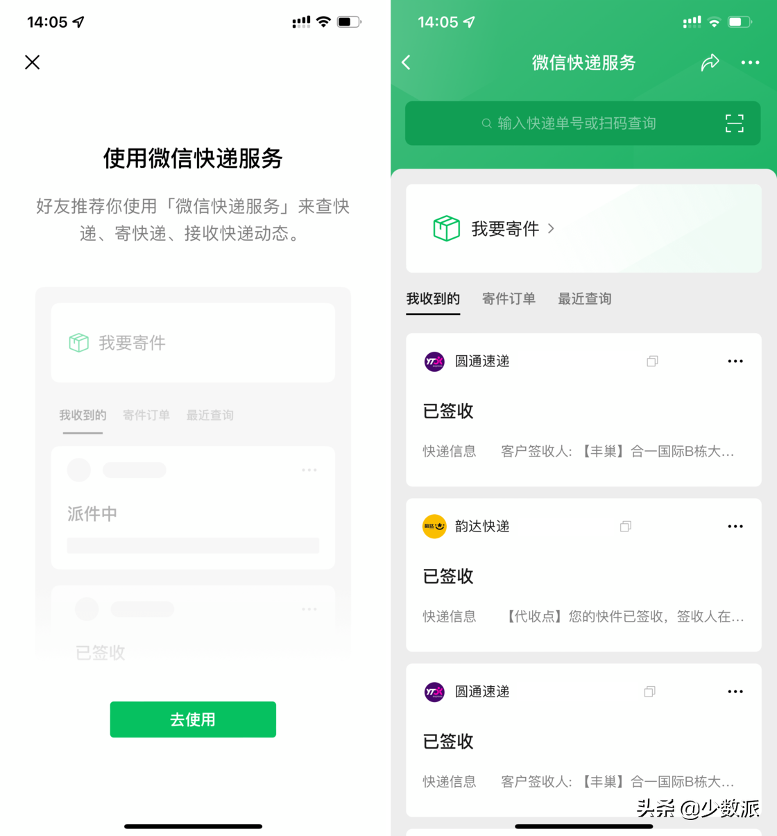教你 6 個你不知道的微信「搜一搜」小技巧，趕緊收藏