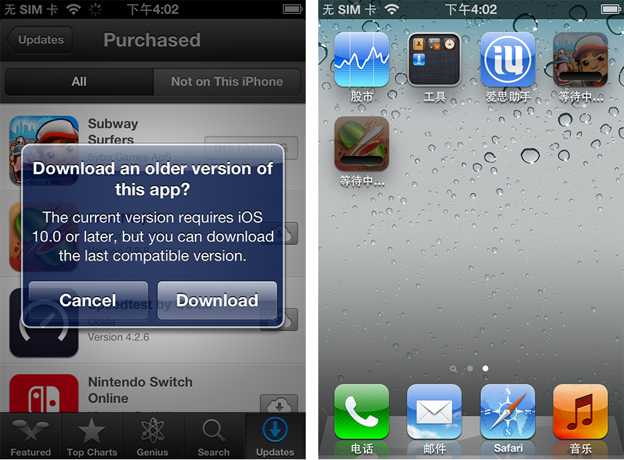88 元淘来的 iPhone 4 降级到 iOS 6，爽了