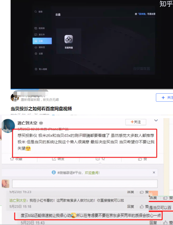 激光投影儀色彩比LED投影儀好？這篇當(dāng)貝X3、極米H3S實(shí)測讓你明白