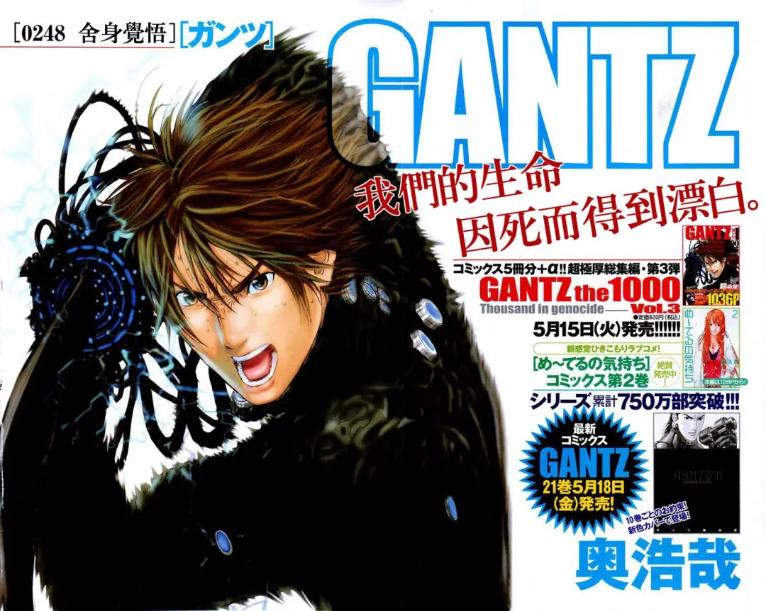 杀戮都市gantz 奥浩哉 1 37完结 资讯咖 杀戮都市gantz 奥浩哉 1 37完结 资讯咖