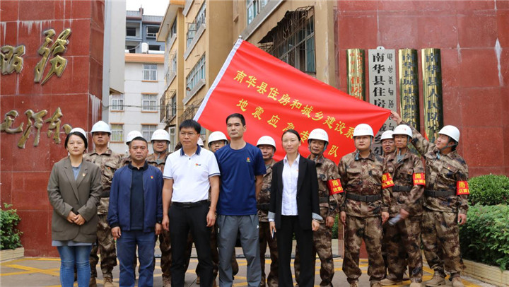 南华县住建局紧急派出12人专家队伍支援双柏县抗震救灾