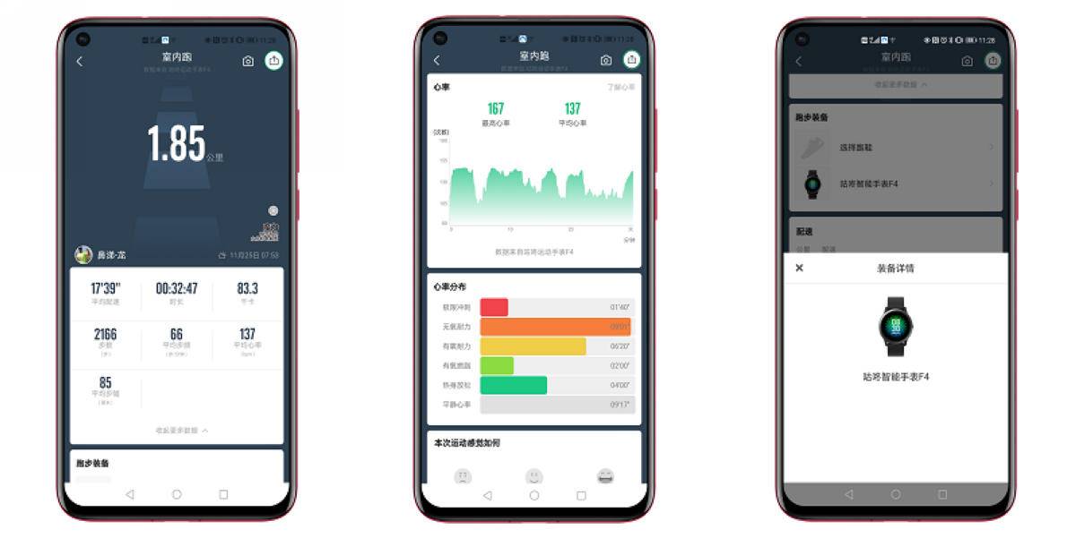 城市轻运动装备优选，咕咚智能运动手表F4