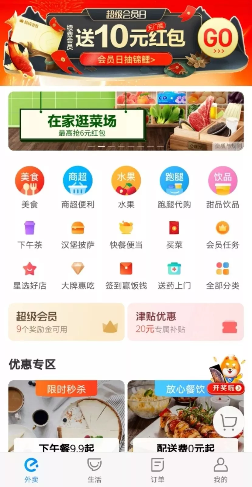 「手机买菜」攻略，货全、量足、不涨价......在家就能逛菜市场