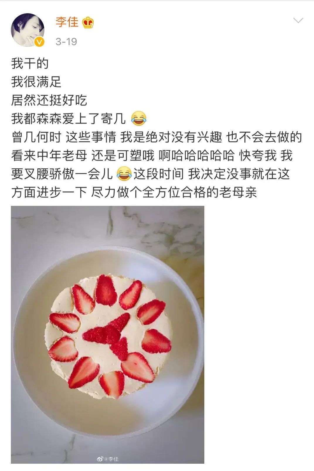她是赵薇同学，因拍吻戏遭富豪老公抛弃离婚，二婚嫁靳东宠成公主