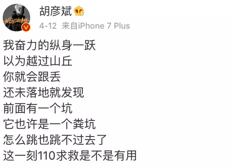 郑爽节目上内涵前男友胡彦斌？遭男方深夜回怼