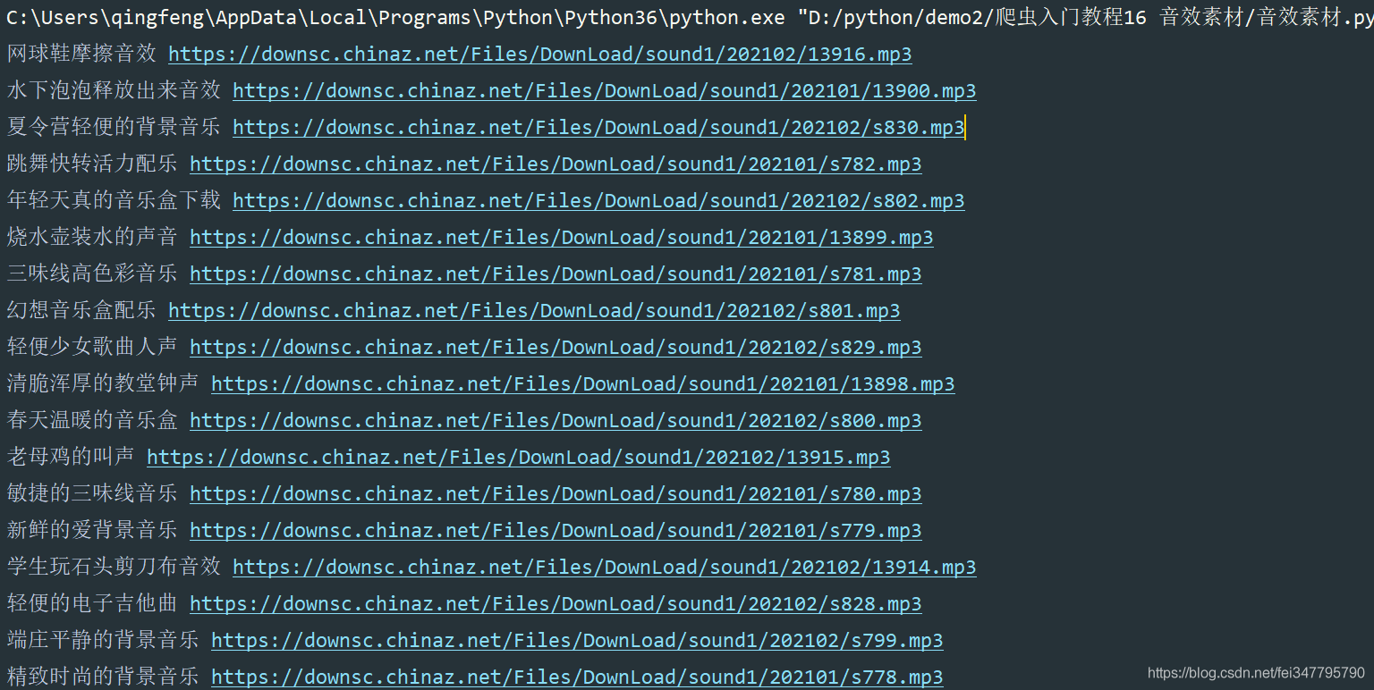 找不到合適的音頻素材？Python批量爬取音頻素材網站