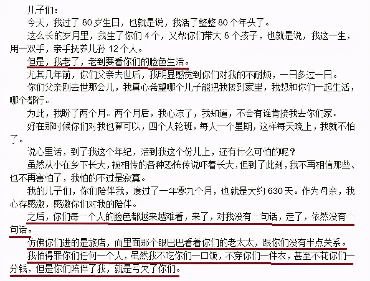 长大后不孝顺的孩子，小时候都有这4个特征，希望你家娃没有
