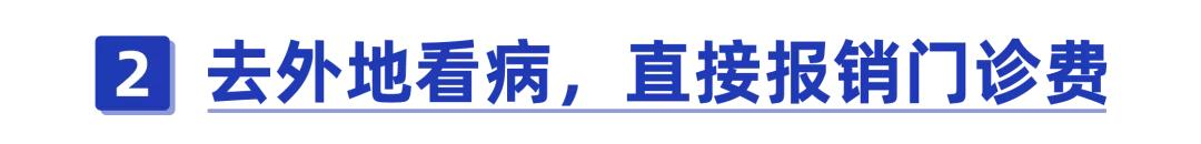 2021新版医保目录开始实施,平均降价50.64% 第3张 2021新版医保目录开始实施,平均降价50.64% 第3张