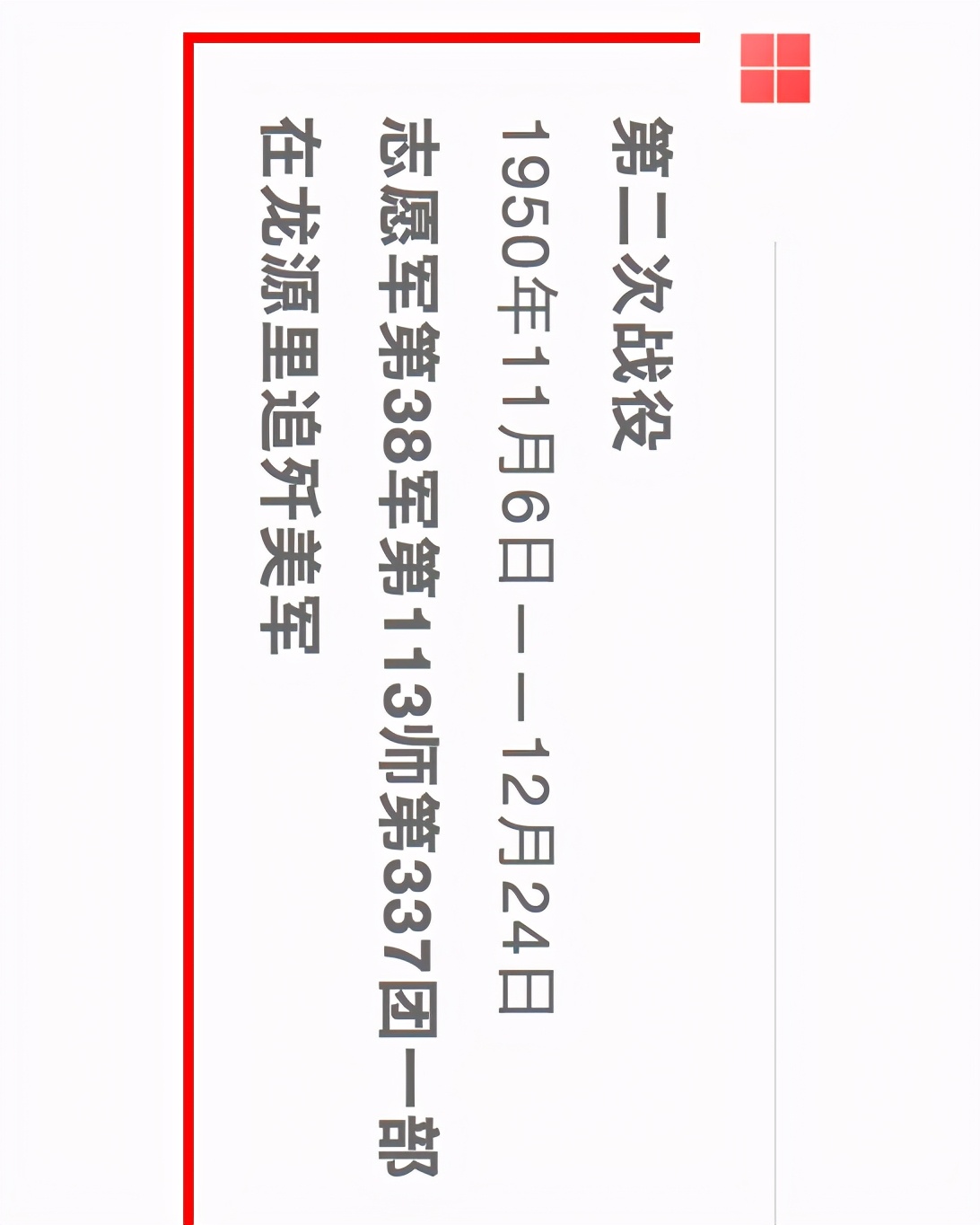 一张横屏长图，带你了解抗美援朝历史