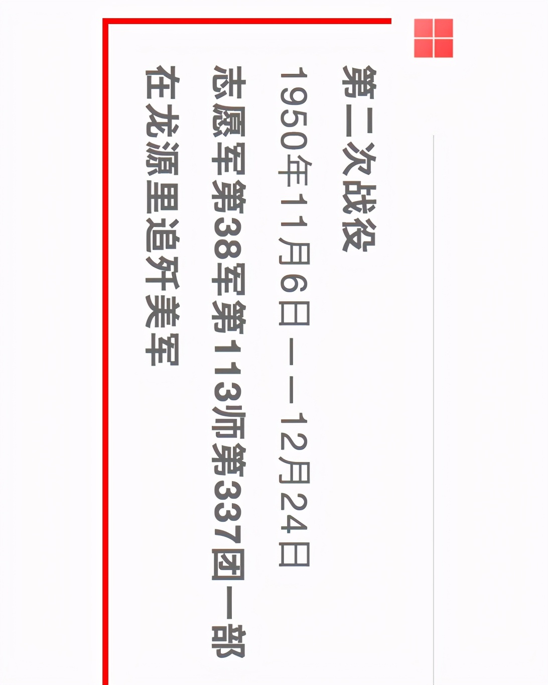 一张横屏长图，带你了解抗美援朝历史