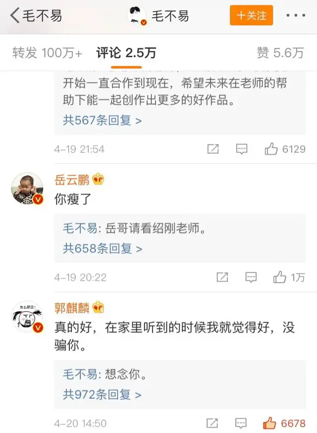 郭麒麟隐婚了?