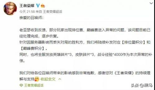小米解释雷军“减持3亿股”；王者荣耀回应崩了