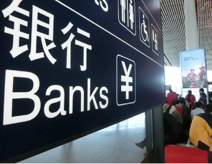 為守護好老百姓的錢袋子，央行再發話，儲戶要留意了