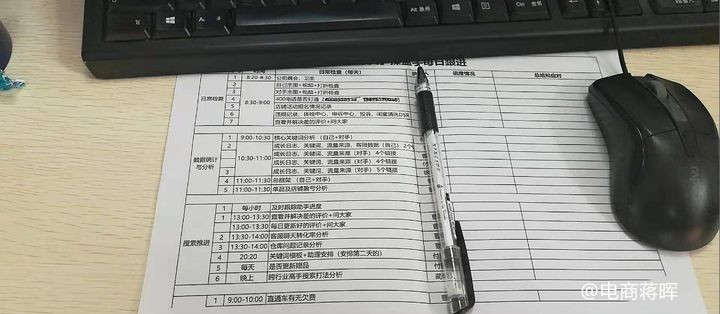 电商运营这个工作真的很累吗？