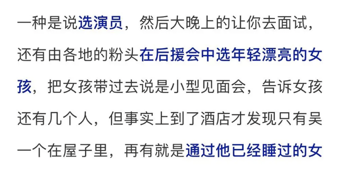 「揪出下一个吴亦凡」