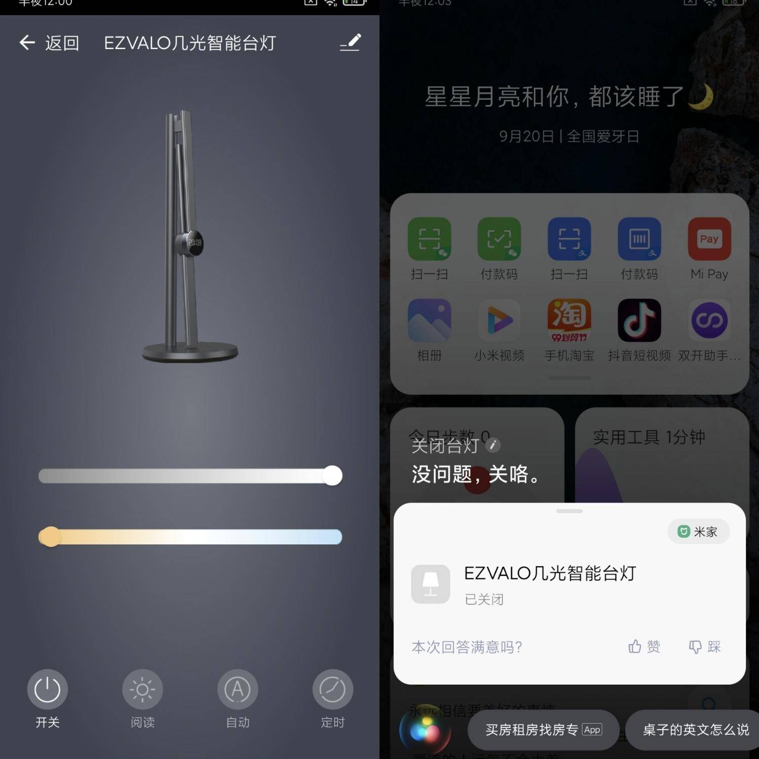 国A认证、无频闪无蓝光危害的几光智能台灯上手体验