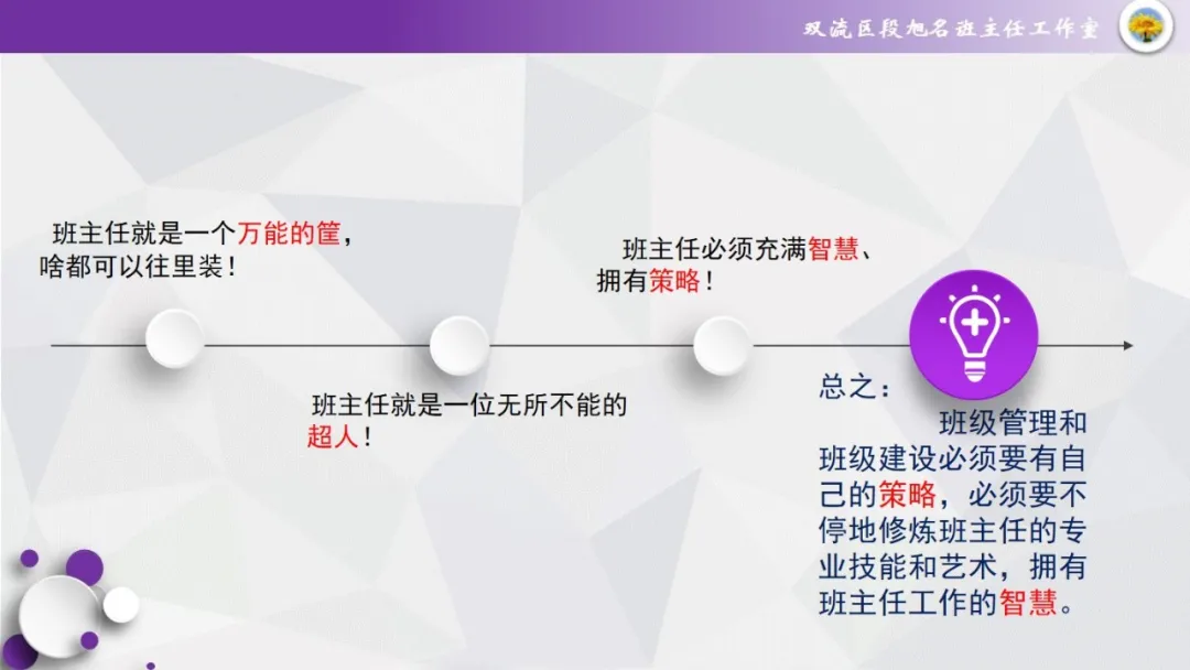 成都市双流区棠湖小学联合送教｜送教促提升 辐射共成长