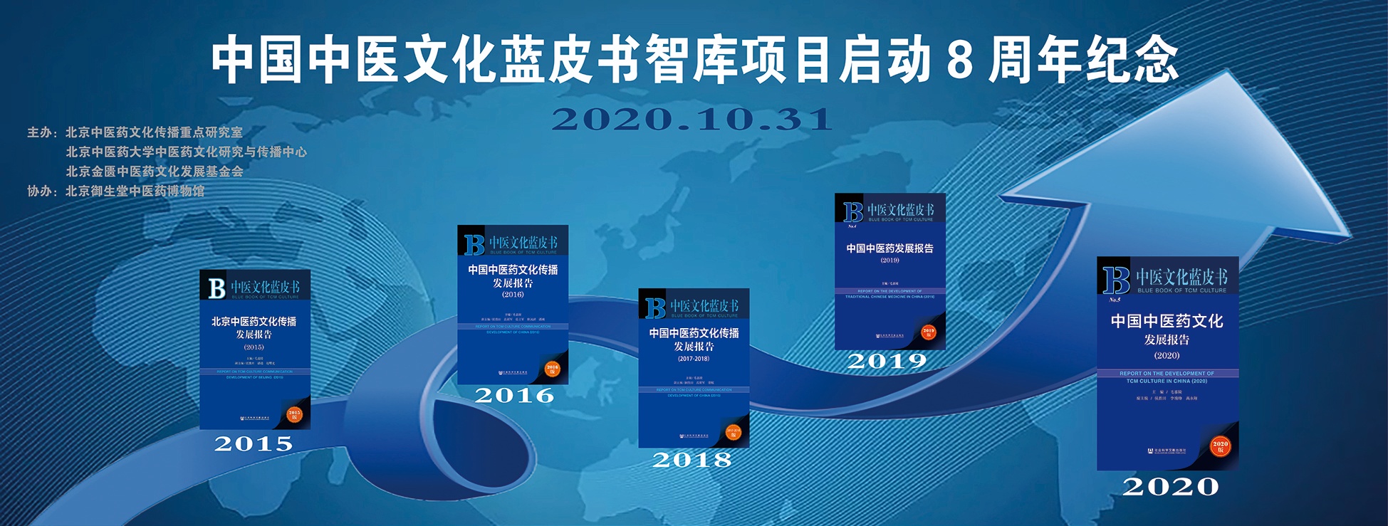 数据显示：中医药在抗疫中重塑文化形象