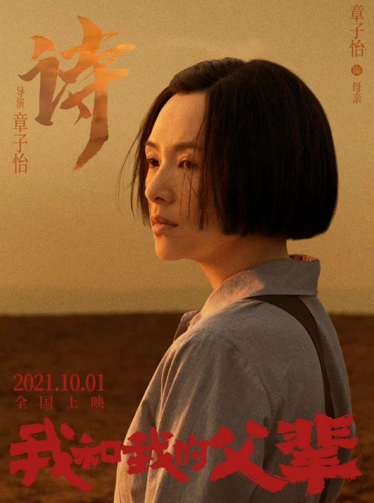42岁章子怡穿羽毛裙太仙，短发造型韵味十足，新片素颜出镜反差大