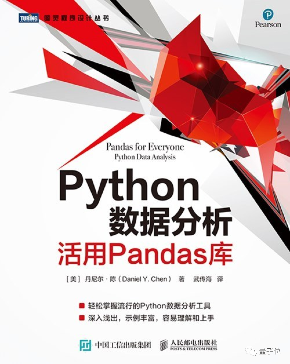 pandas語(yǔ)法亂、API多？你需要整理一下?。跤懻? /></div>
<p>?亞馬遜書(shū)評(píng)也不錯(cuò)：</p>
<blockquote><p>這本書(shū)比我讀過(guò)的其他介紹Pandas的書(shū)好很多，別的書(shū)也不錯(cuò)，但這本書(shū)更簡(jiǎn)明扼要。作者先介紹方法，接著給出示例，然后繼續(xù)推進(jìn)，非常適合學(xué)習(xí)。</p></blockquote>
<p>官方文檔一直被吐槽亂，但是官方網(wǎng)站升級(jí)以后的文檔比之前好了一些，該查詢?cè)搶W(xué)習(xí)的時(shí)候還是得使用它。</p>
<p>剩下的就是在實(shí)踐中一次次加深各種用法的記憶了！</p>
<p>當(dāng)然了，也有一些人推薦直接改用matlab、mathematica，或者效率更高（但比較小眾）的julia。</p>
<p>以及DaPy，一個(gè)專門(mén)針對(duì)pandas數(shù)據(jù)結(jié)構(gòu)嚴(yán)格和api過(guò)多等問(wèn)題的Python數(shù)據(jù)分析框架，輕量且具有易用性。</p>
<p>你又是如何上手混亂的pandas呢？</p>
                
                <!--版權(quán)聲明-->
                <div   id=