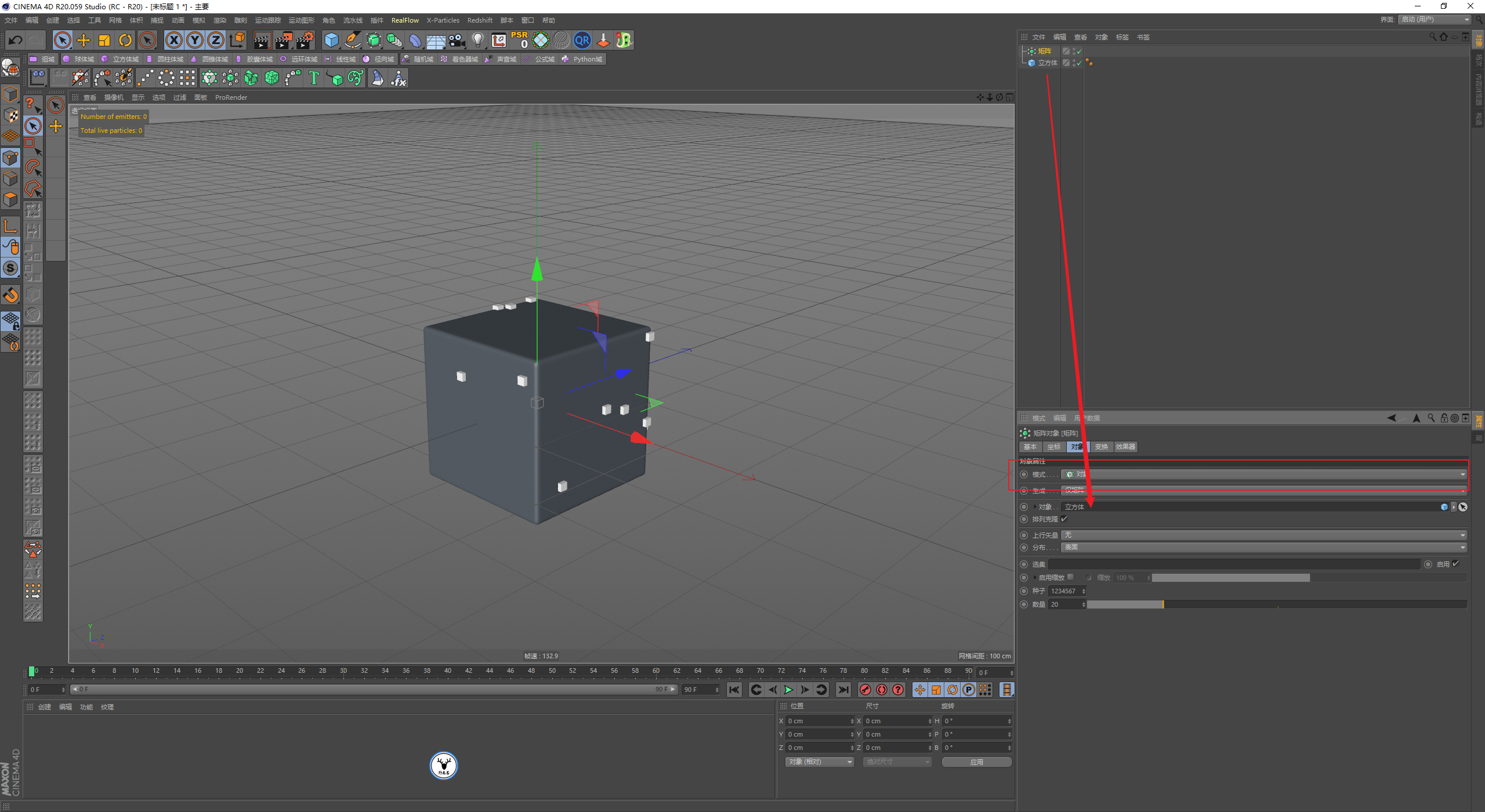 （图文+视频）C4D教程：立方体顶点置换变形膨胀球体动画制作方法