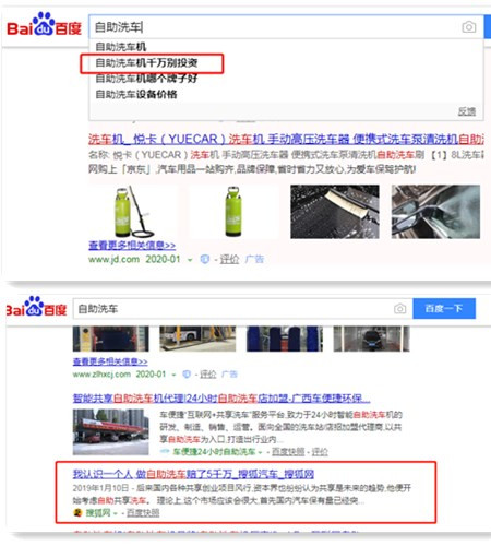 開自助洗車站點虧15萬，智能洗車加盟真是騙局嗎