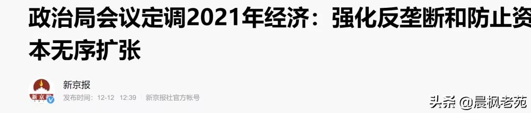 英雄所见略同，中美两国要对互联网巨头动手了