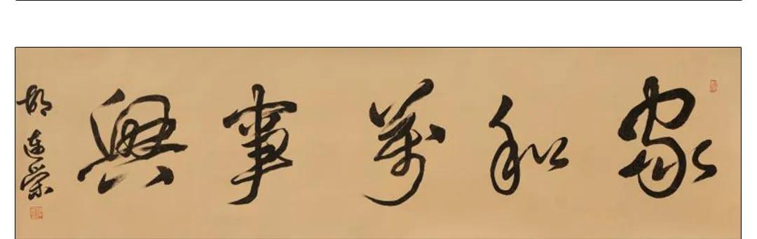 胡连荣书法作品 (23幅)