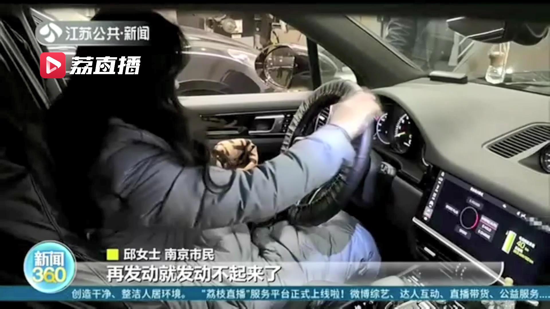 惊险！油电混合版保时捷卡宴越野车刚开三天 高速路上遇突然熄火