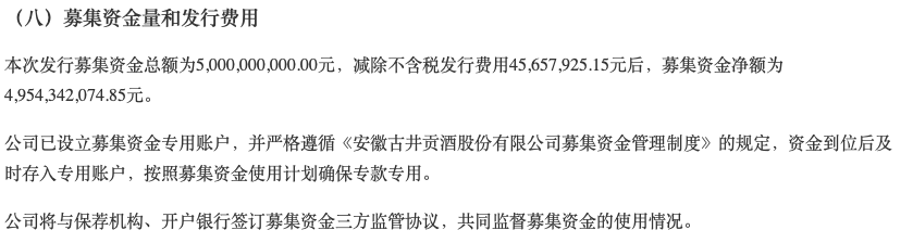 古井贡酒“年份原浆”惹争议，首次扩产却遭二级市场“用脚投票”