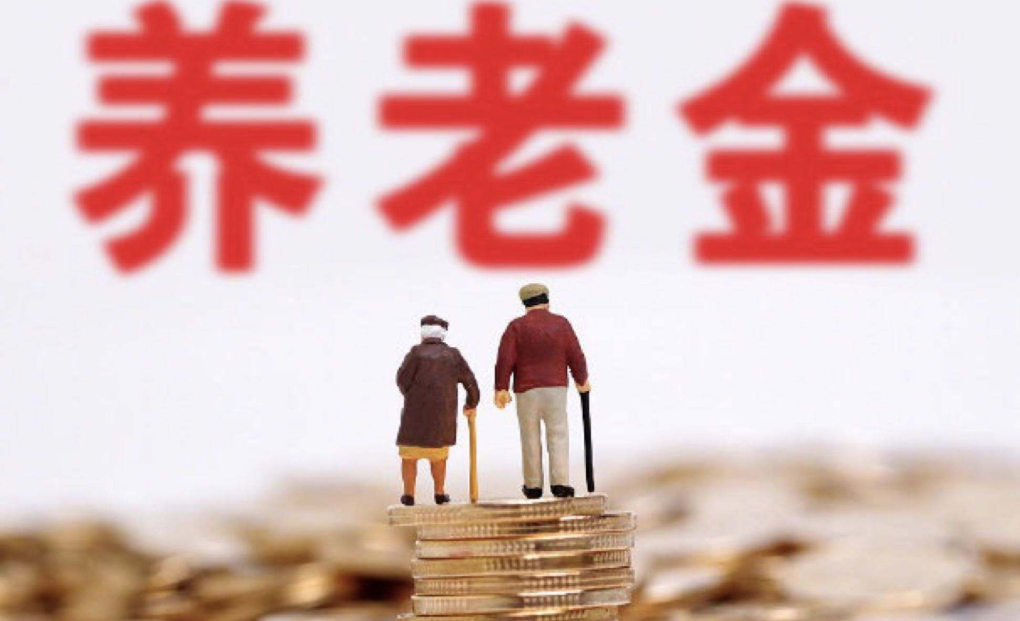 涨知识！关于养老保险的问题你知道多少？答案都在这了 第2张