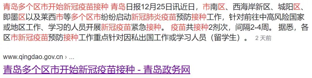 国内多地同时启动疫苗接种！留学生可优先，每天预约500人