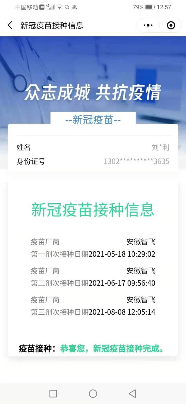 河北：玉田县玉田镇中心医院失误 错打新冠疫苗 院长回复他也没有办法