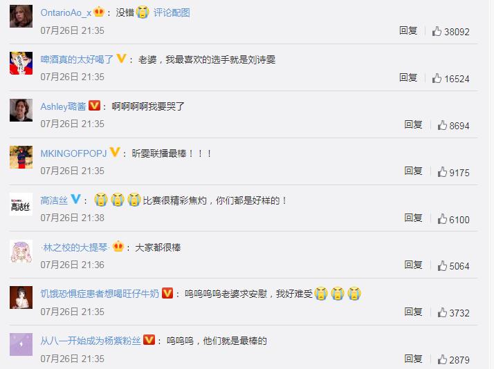 女排输了，跳水输了，乒乓球也输了，杨紫：你们依旧是好样的