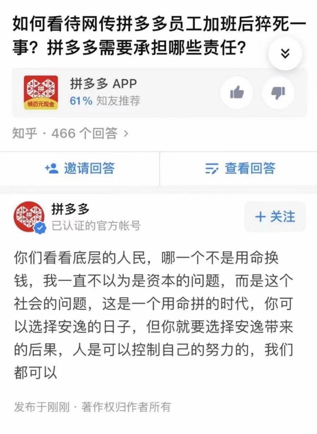 大厂敢于直面惨淡的人生！村店，喜欢否认来、道歉去