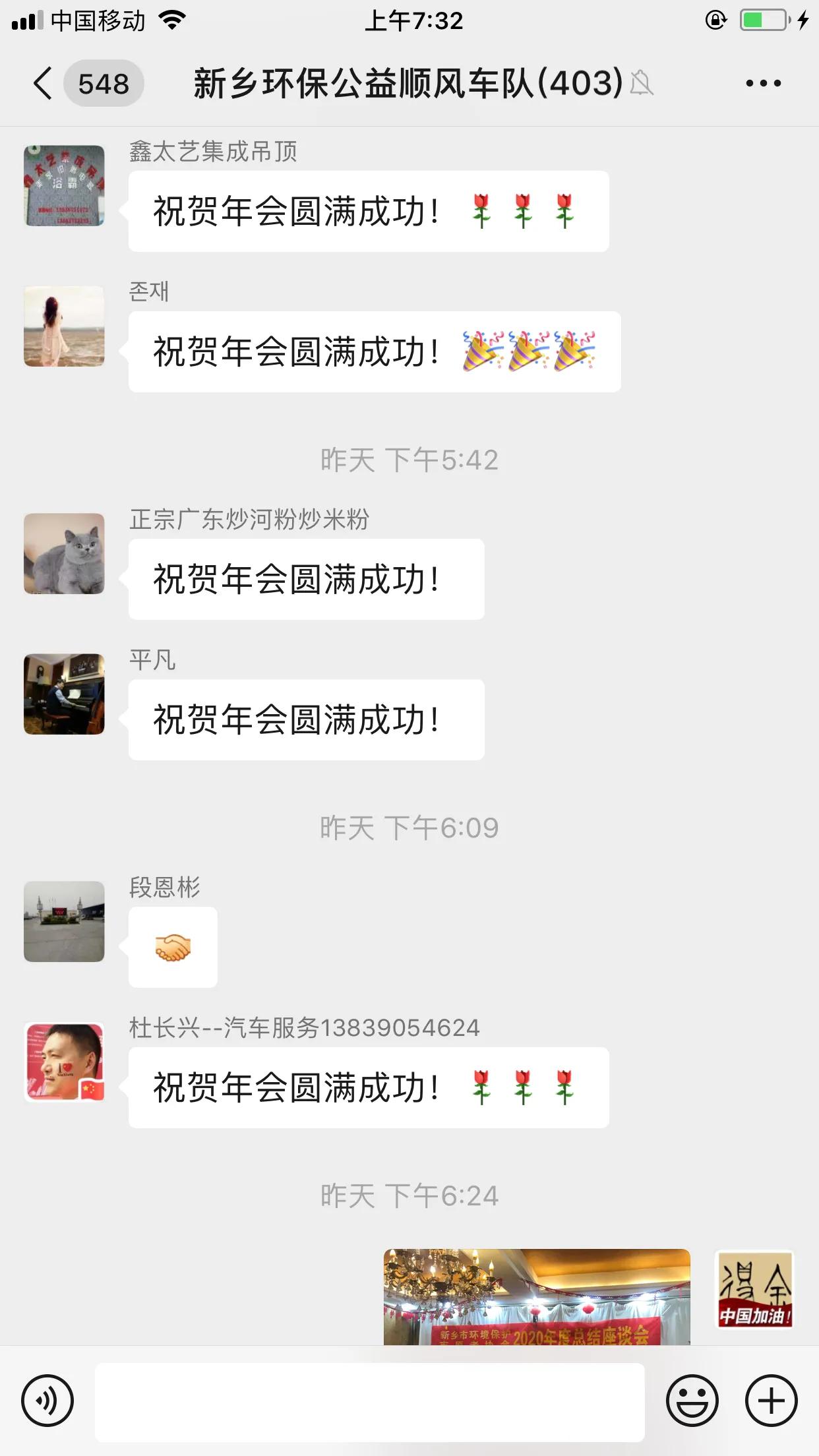 新鄉(xiāng)市環(huán)境保護(hù)志愿者協(xié)會召開2020年度總結(jié)座談會暨表彰大會
