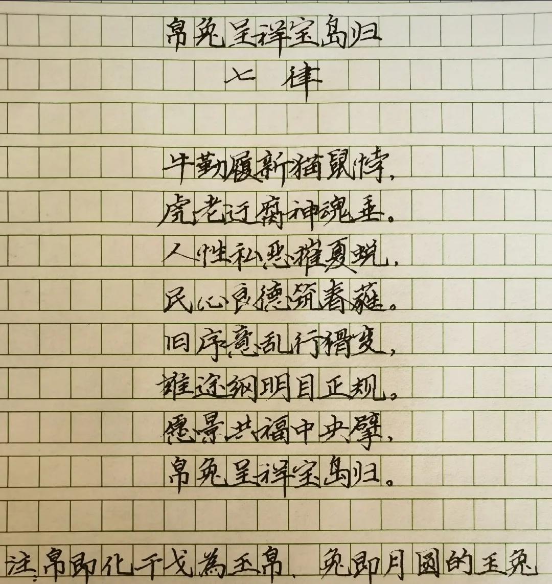 写快写好汉字 资讯咖